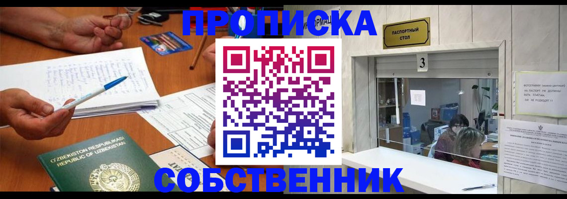 прописка для военкомата в Муроме