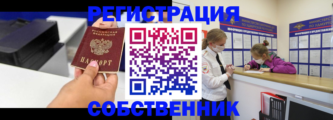 временная регистрация в квартире в Муроме