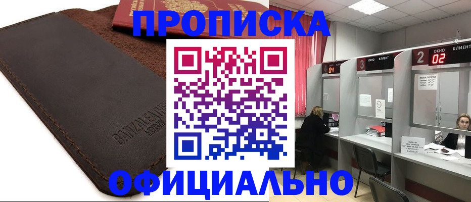 временная регистрация для школы в Муроме