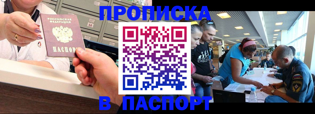 временная регистрация 2025 в Муроме