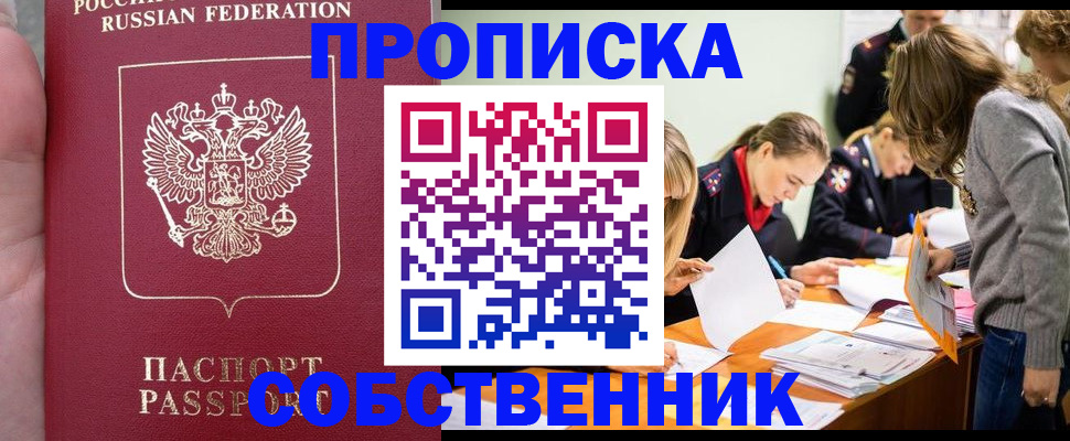 прописка иностранных граждан в Муроме